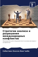 ????????? ??????? ? ?????????? ????????? 6207862007 Book Cover