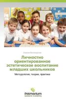Lichnostno Orientirovannoe Esteticheskoe Vospitanie Mladshikh Shkol'nikov 3847396323 Book Cover