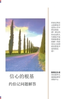  (Chinesechristianstudybooks) B0CH4VPCJM Book Cover