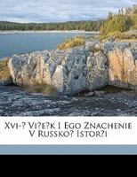 Xvi-Ĭ Vi︠e︡k I Ego Znachenie V Russkoĭ Istorīi 1173262261 Book Cover