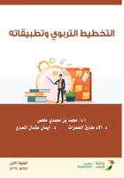??????? ??????? ????????? (Arabic Edition) 6038401474 Book Cover