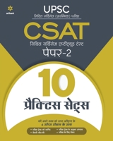 CSAT 15-Practice Sets Paper-2 (H) 9325292483 Book Cover