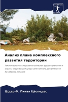 ?????? ????? ???????????? ???????? ????? 6207205871 Book Cover