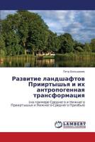 Развитие ландшафтов Прииртышья и их антропогенная трансформация: (на примере Среднего и Нижнего Прииртышья и Нижнего-Среднего Приобья) 3843302898 Book Cover