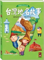 Taiwan Place Name Stories: Read Our Taiwan (New Edition) 9862236833 Book Cover