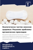 ???????????? ?????? ... (Russian Edition) 620773811X Book Cover