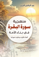 ?????? ???? ?????? ?? ???? ????? (Arabic Edition) 977879636X Book Cover