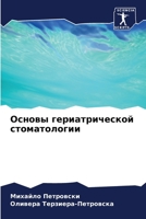 ?????? ?????????????? ???????????? (Russian Edition) 6205222213 Book Cover