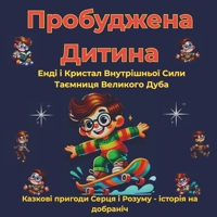 ?????????? ??????, ??????? ??????? ????? ? ?????? - ??????? ?? ????????: 1.???? ? ??????? ??????????? ????, 2.???????? ???????? ???? (Ukrainian Edition) B0F623D6BP Book Cover