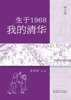 ??1968-???? (Chinese Edition) 1683727010 Book Cover