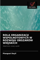 ROLA ORGANIZACJI WSPÓLNOTOWYCH W ROZWOJU OBSZARÓW WIEJSKICH: Wspólnota, rozwój, wysiłki 6203112577 Book Cover