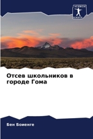 ????? ?????????? ? ... (Russian Edition) 6207935691 Book Cover