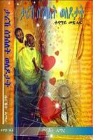 ታሪኽ ሰንሰለት ወለዶታት 0578871572 Book Cover