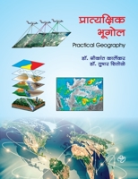 Pratyakshik Bhugol 9391948189 Book Cover