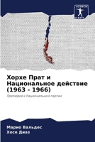 ????? ???? ? ... (1963 - 1966) (Russian Edition) 6206956504 Book Cover
