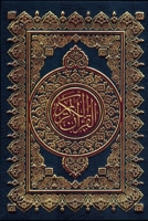 The Quran: English Translated Version B086PNWHKJ Book Cover
