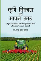 Agricultural Development and Measurement Level 138770947X Book Cover