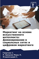 ????????? ?? ?????? ... ... (Russian Edition) 6207716957 Book Cover