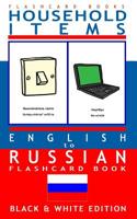 Household Items - English to Russian Flash Card Book: Black and White Edition - Russian for Kids: Volume 2 (Russian Bilingual Flash Card Books) 1546847588 Book Cover