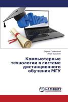 Komp'yuternye Tekhnologii V Sisteme Distantsionnogo Obucheniya Mgu 3659393320 Book Cover