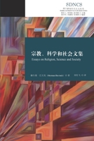 宗教、科学和社会文集: Essays on Religion, Science, and Society ... 1913282163 Book Cover