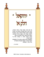 Yechezkel Part #1: P'rakim 1-24 B0GG9BXCR7 Book Cover