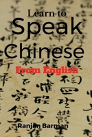 Learn to Speak Chinese from English: The art of speaking Chinese from English B09PH9TXF9 Book Cover