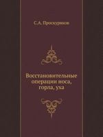 Vosstanovitelnye Operatsii Nosa, Gorla, Uha 5458381610 Book Cover