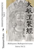 Daihatsunehankyou Vol.3: Mahayana Mahaparinirvana Sutra Vol.3 1975634845 Book Cover