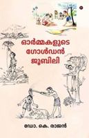 Ormakalude Golden Jubilee B0G2BQFHDJ Book Cover