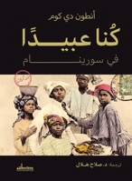 ??? ????? (Arabic Edition) 9778213585 Book Cover