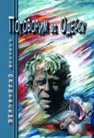 Pogovorim Za Odessu, Ili, Segodn'ia Luchshe, Chem Zavtra: Rasskazy 0984307818 Book Cover