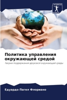 ???????? ?????????? ?????????? ??????: ?????? ??????????? ???????? ?????????? ????? (Russian Edition) 6207699459 Book Cover