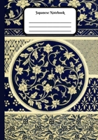 Japanese Notebook: Simple Japanese Notebook for Notes, Memories, Doodles, Sketches and Everything You Want (Japan Art) 169754312X Book Cover