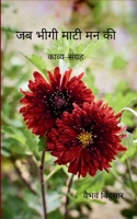 ?? ???? ???? ?? ?? 9369532854 Book Cover