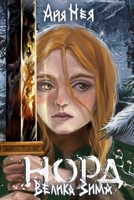 Nord: The Great Winter B0BW234FVN Book Cover