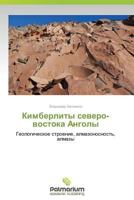 Kimberlity Severo-Vostoka Angoly 3639607074 Book Cover