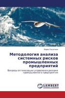Metodologiya analiza sistemnykh riskov promyshlennykh predpriyatiy: Voprosy optimizatsii upravleniya riskami promyshlennogo predpriyatiya 3659113107 Book Cover