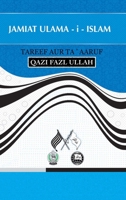 Jamiat Ulama - i - Islam: Tareef Aur Ta' aaruf 1970049154 Book Cover