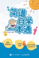 ??????? (Chinese Edition) 7115472742 Book Cover