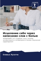 ????????? ???? ????? ... ???n (Russian Edition) 6207705580 Book Cover