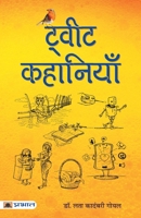 Tweet Kahaniyan 938687024X Book Cover