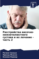 ???????????? ... ??& (Russian Edition) 6207745574 Book Cover