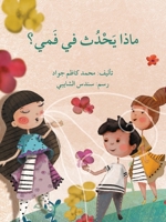 ماذا يحدث في فمي؟ - What Happens in My Mouth 6144423923 Book Cover