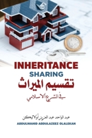 INHERITANCE SHARING: تقسيم الميراث في الشرع الاسلامي B0C526MX86 Book Cover