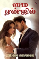 MY ANGEL 1648996299 Book Cover