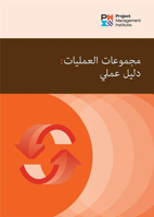 Process Groups: A Practice Guide 1628258004 Book Cover