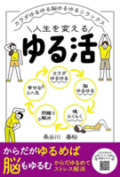 Relaxed Life 4434333771 Book Cover