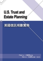 U.S. Trust and Estate Planning 9865807149 Book Cover