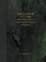 Pered Vojnoj 1812 Goda Opisanie Kachestv I Sposobnostej Russkih Generalov 5458523334 Book Cover